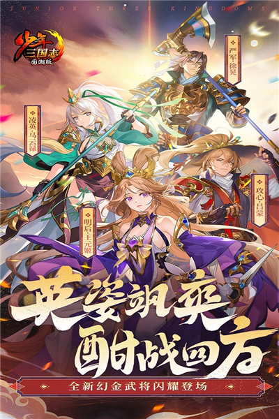 少年三国志无限元宝服彩金版