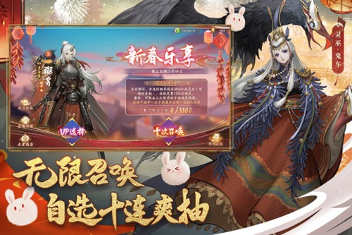 神都夜行录抖音客户端