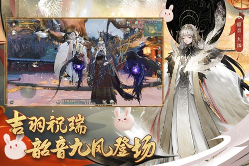 神都夜行录抖音客户端