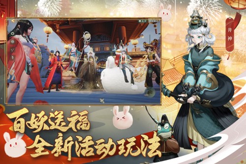 神都夜行录抖音客户端