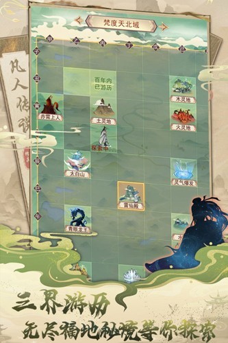 凡人传说九游渠道服