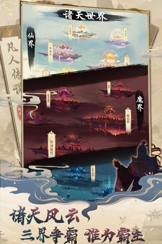 凡人传说九游渠道服