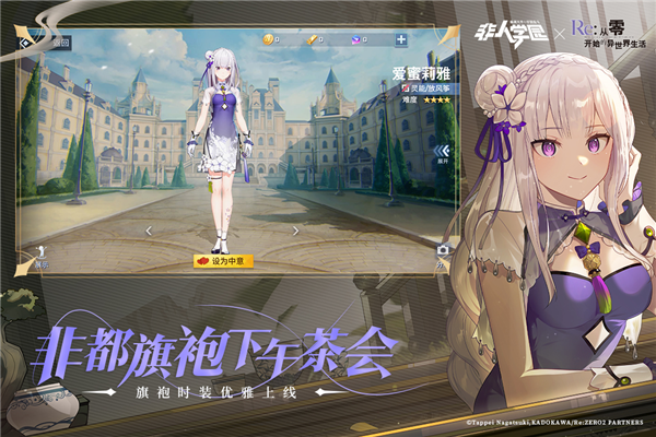 非人学园安卓版