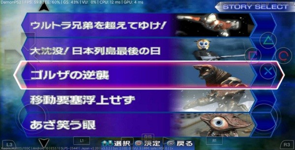 奥特曼格斗进化3正版(Ultraman Fighting Evolution 3)