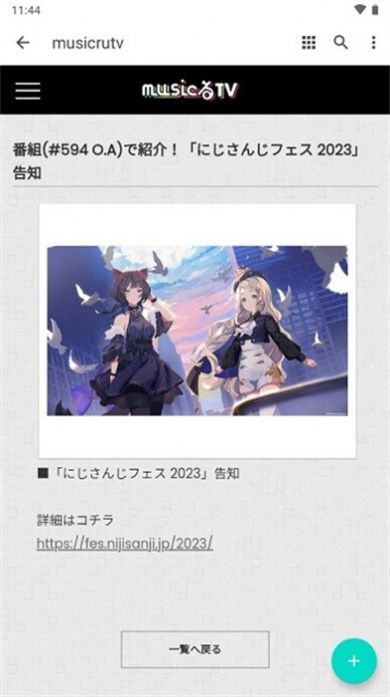 musicrutv软件