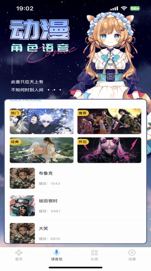 喵喵动漫好帮手