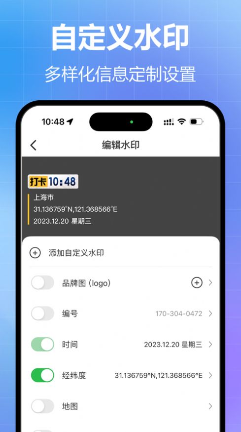 任意水印相机免费版
