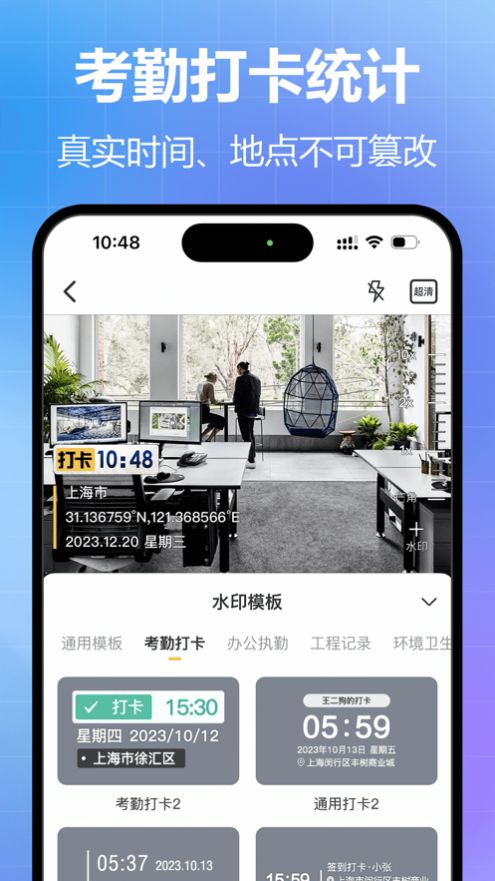 任意水印相机免费版