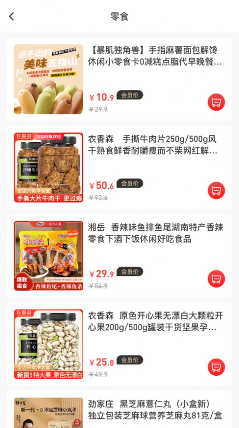 优利购精选