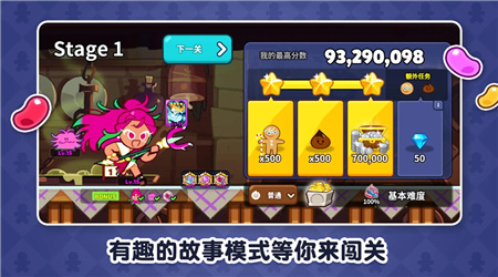 冲呀饼干人王国2024最新版下载