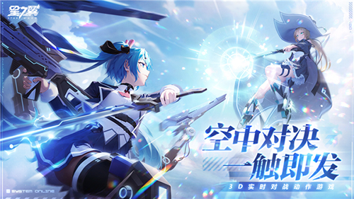 星之翼游戏官方版