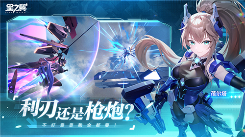 星之翼游戏官方版