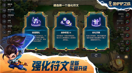 金铲铲之战阵容推荐