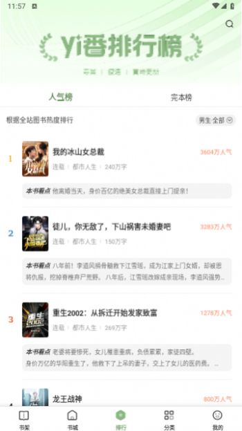 一番小说