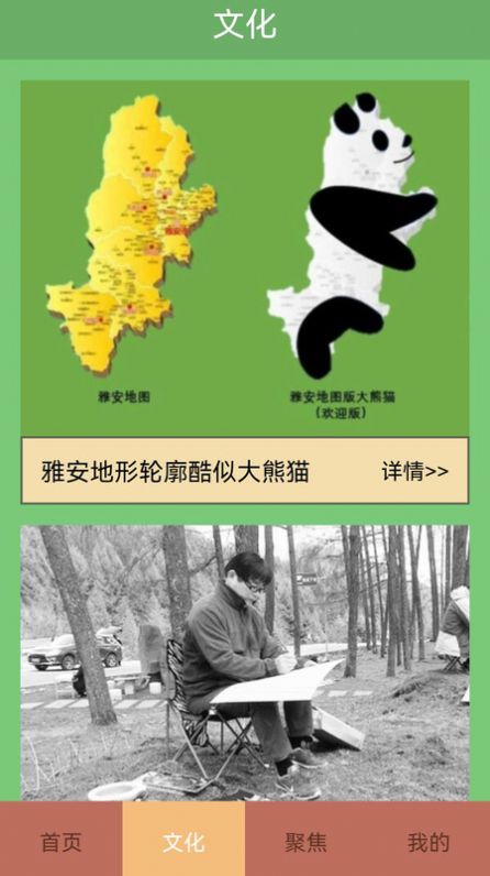 熊猫滚滚乐红包版