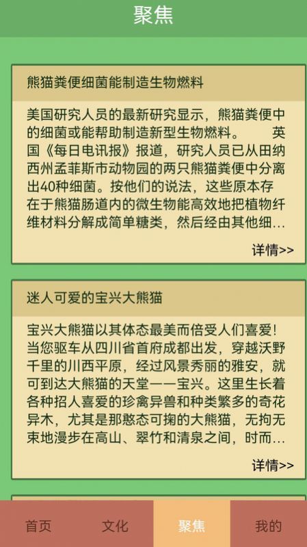 熊猫滚滚乐红包版
