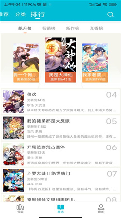 怪兽漫画app下载安装苹果版