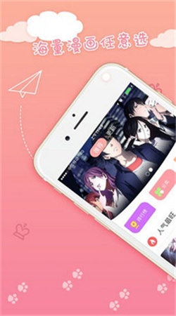 蜜桃动漫APP官网版