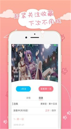蜜桃动漫APP官网版