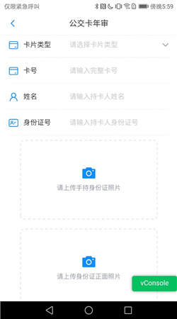 漾泉行软件最新版