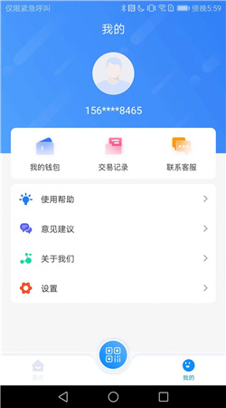 漾泉行软件最新版