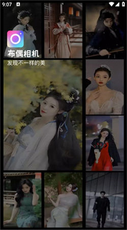 布偶相机苹果版下载