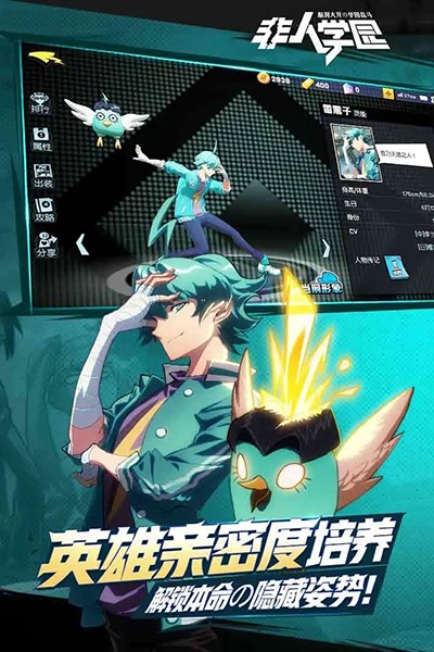 非人学园测试版