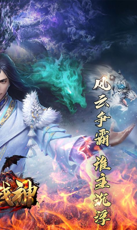 王者战神武神爆充打金手游