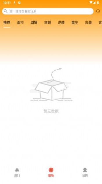 图图短剧