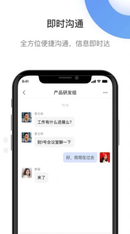 翼连安卓版