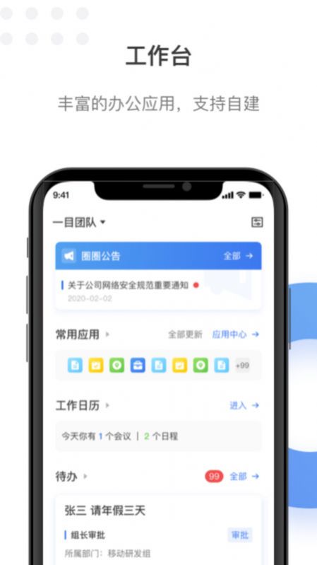 翼连安卓版