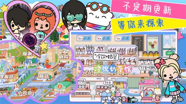 米加世界迷你小镇最新版