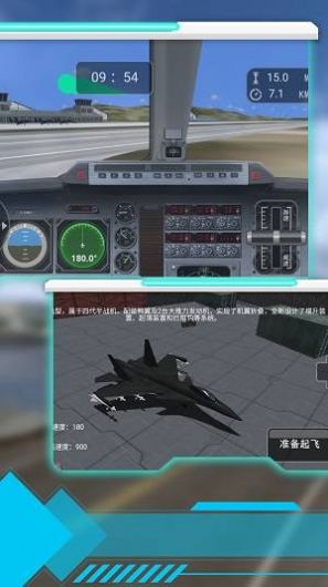 空中射击巅峰游戏