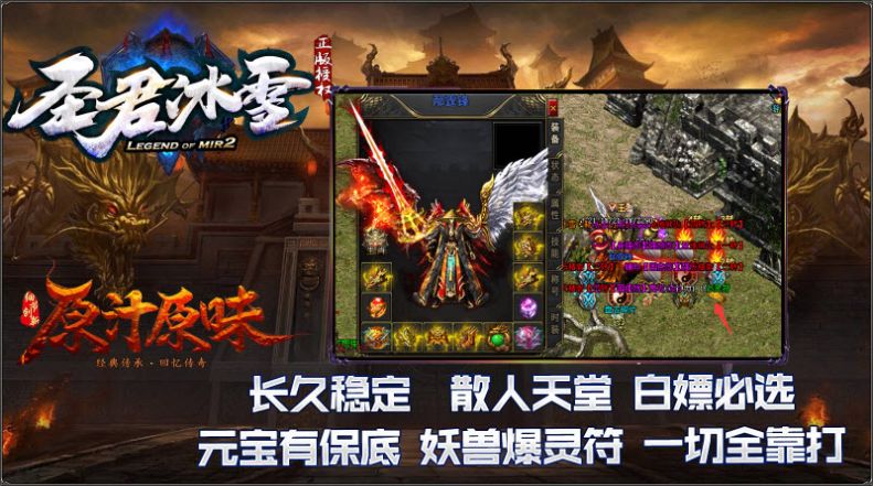 圣君冰雪手游
