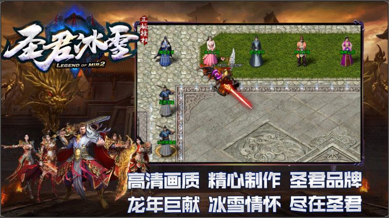 圣君冰雪手游