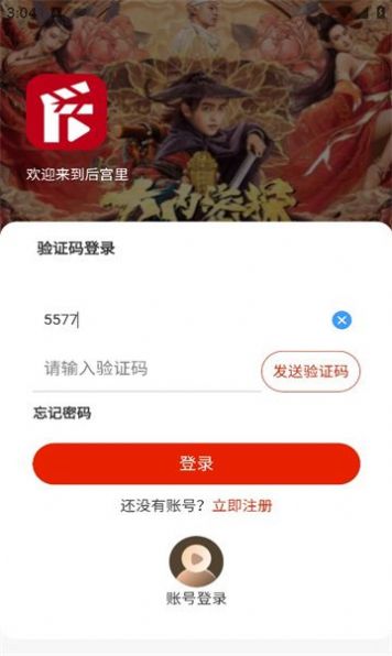 后宫里