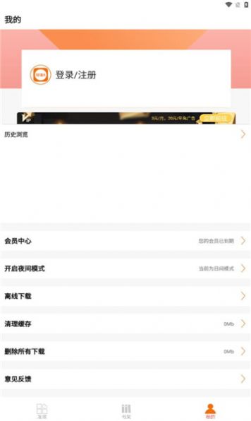 新好漫6应用官方