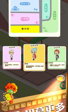 房东模拟器游戏