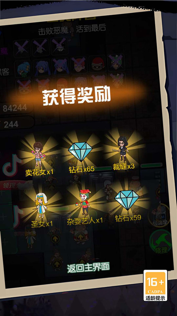 开黑乱斗联盟免广告版