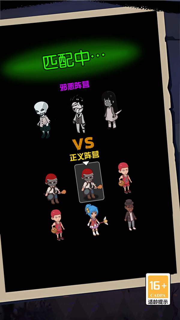 开黑乱斗联盟免广告版
