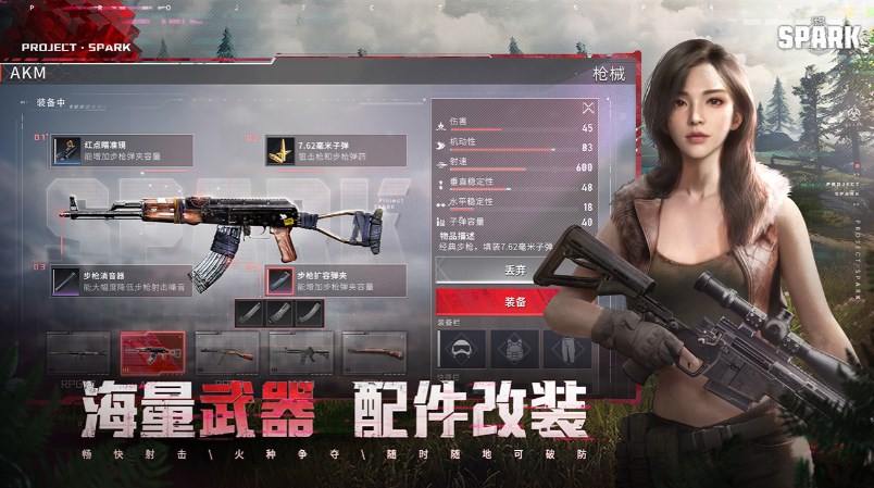 重返安伯莱游戏
