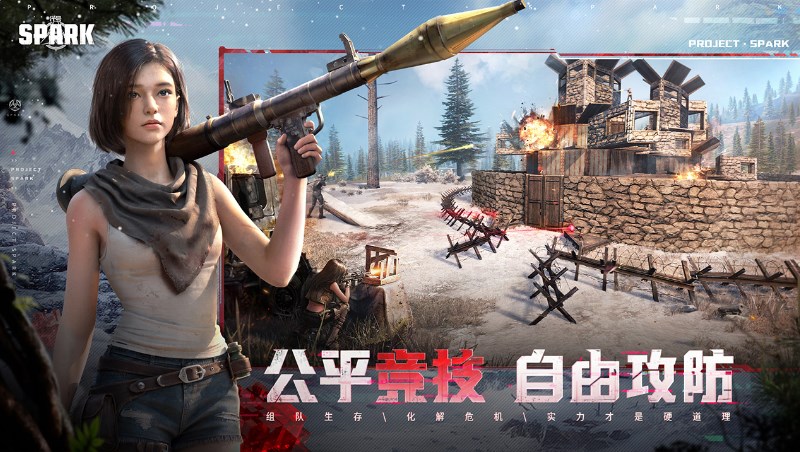 重返安伯莱游戏