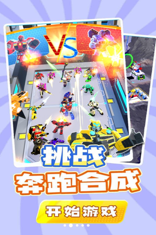 哥们一起冲游戏
