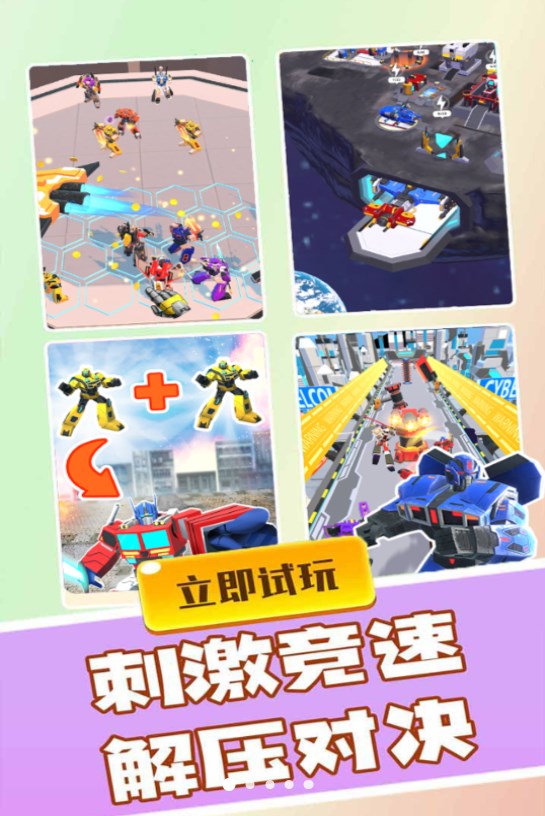 哥们一起冲游戏