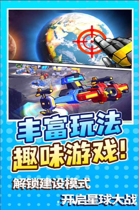 哥们一起冲游戏