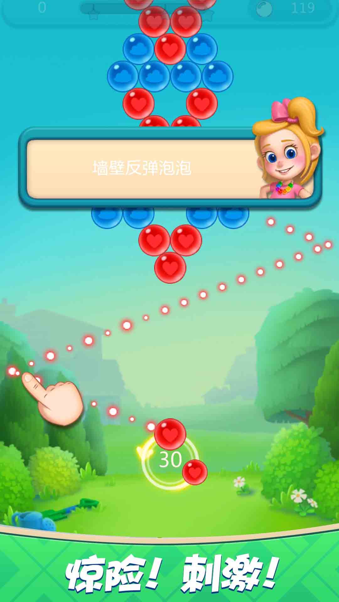 弹泡泡高手游戏
