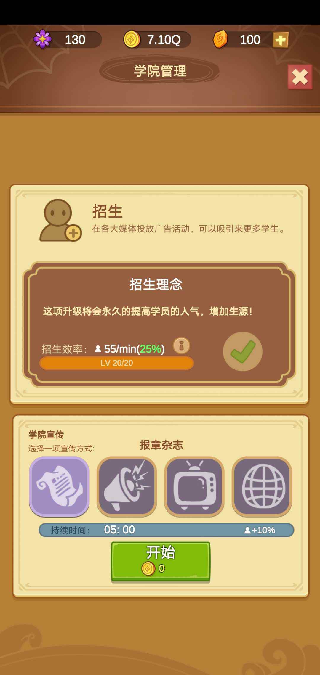 模拟魔法学院游戏