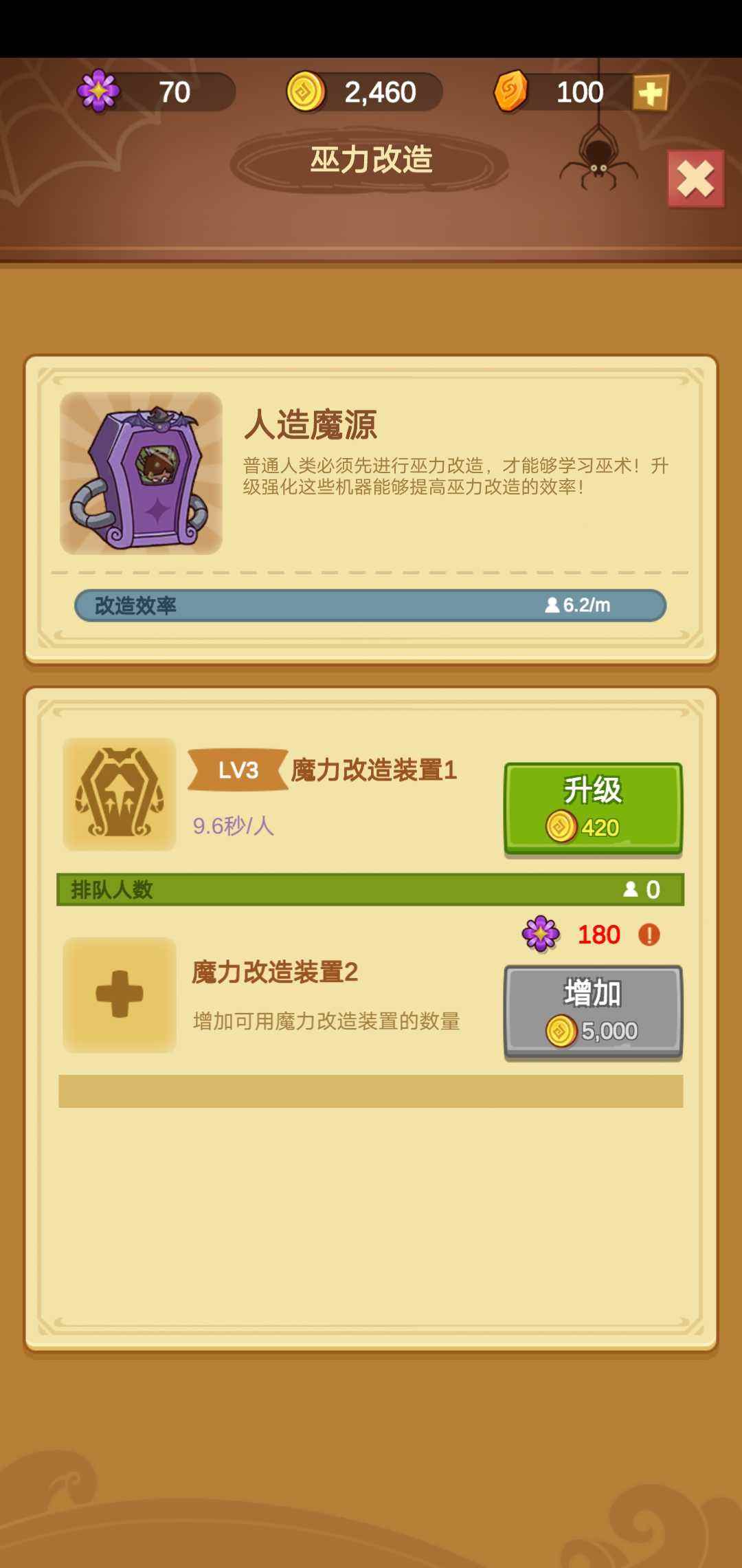 模拟魔法学院游戏