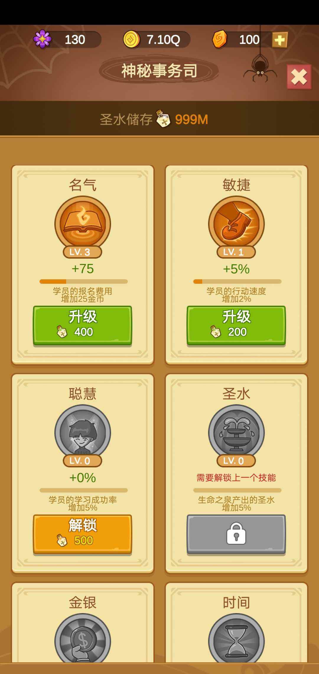 模拟魔法学院游戏