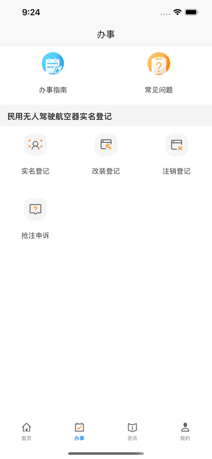 uom无人机平台官方版